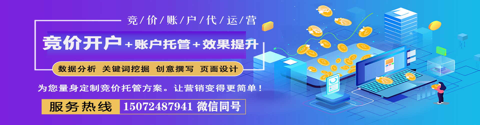 宜兴微信信息流